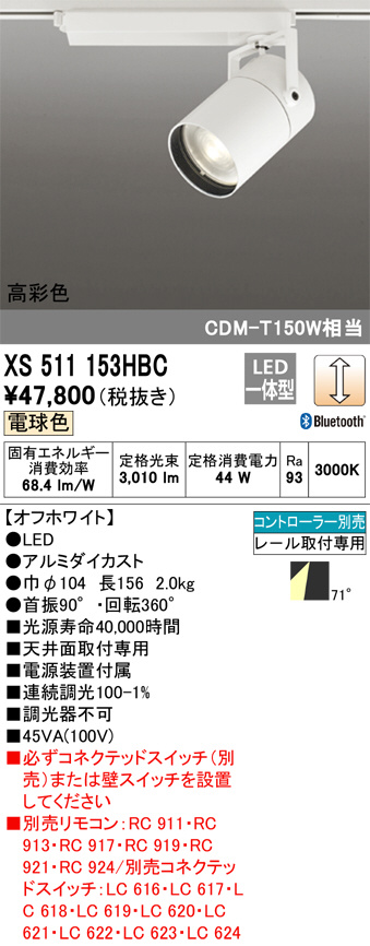 XS511153HBC