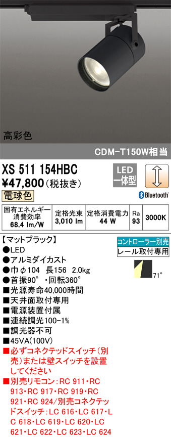 XS511154HBC