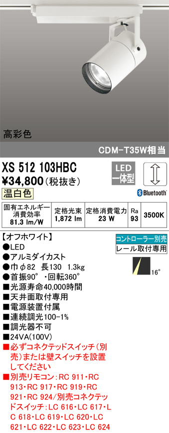 XS512103HBC