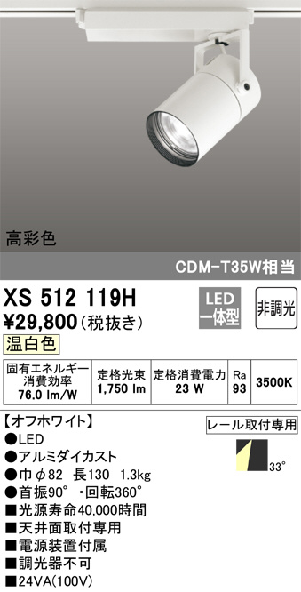 XS512119H