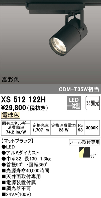 XS512122H