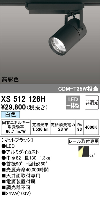 XS512126H