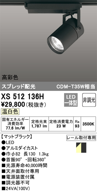 XS512136H