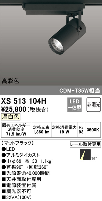 XS513104H