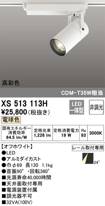 XS513113H