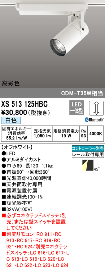 XS513125HBC