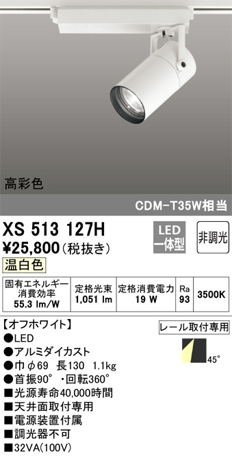 XS513127H