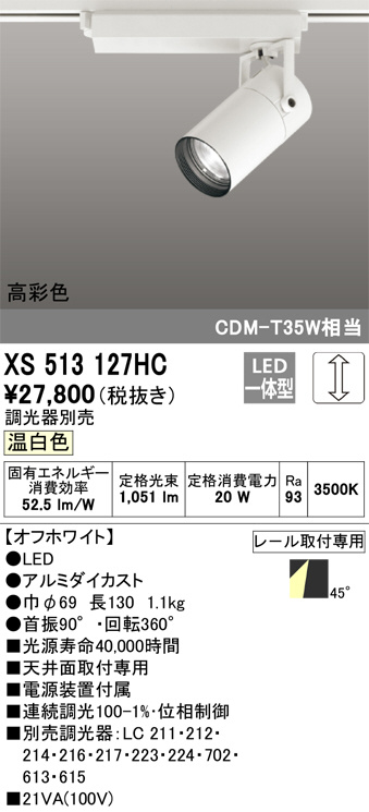 XS513127HC