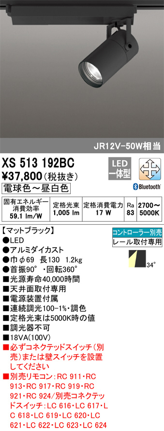 XS513192BC