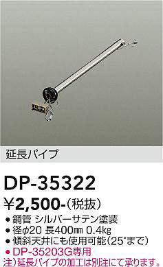 DP-35322