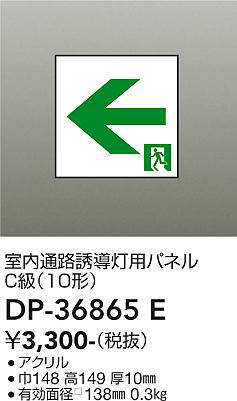 DP-36865E