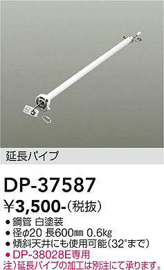 DP-37587