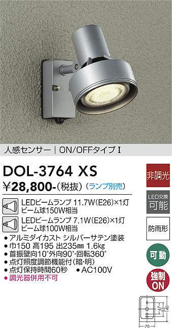 DOL-3764XS