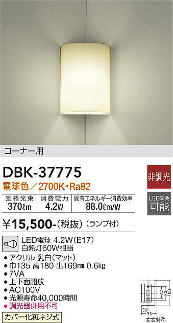 DBK-37775