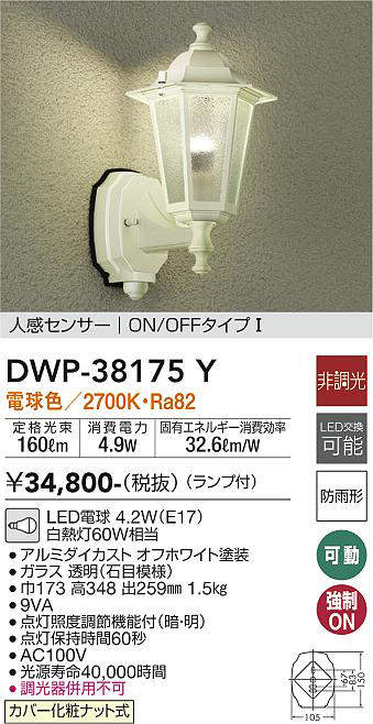 DWP-38175Y