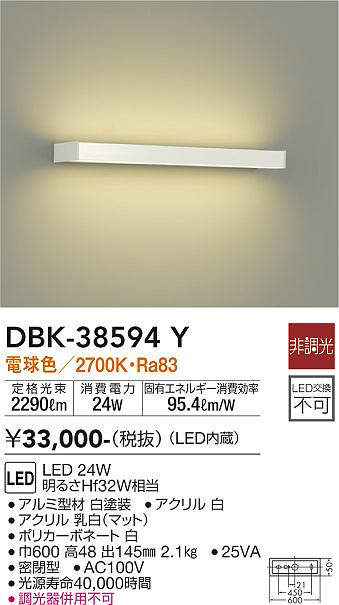 DBK-38594Y