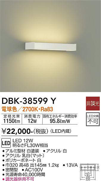 DBK-38599Y