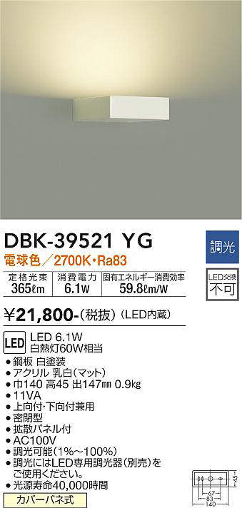 DBK-39521YG