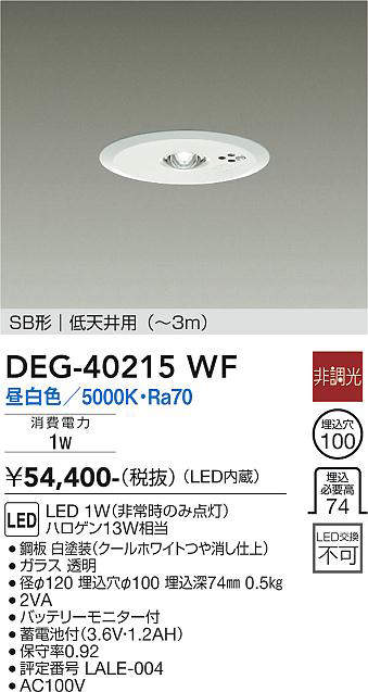 DEG-40215WF