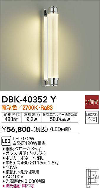 DBK-40352Y