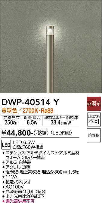 DWP-40514Y