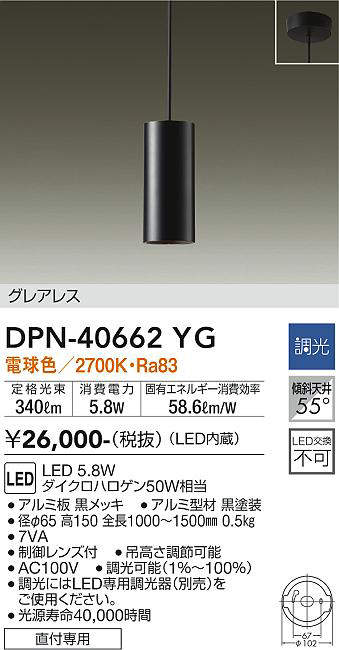 DPN-40662YG