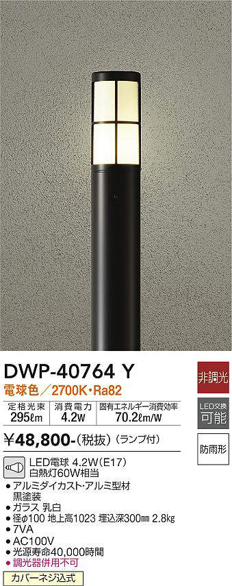 DWP-40764Y