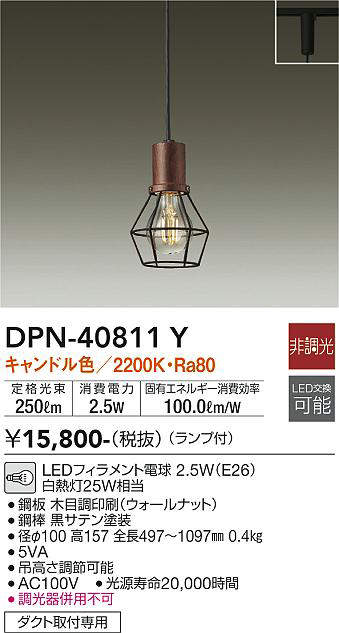 DPN-40811Y