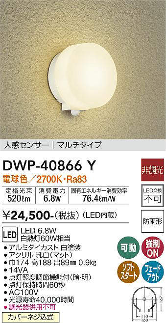 DWP-40866Y