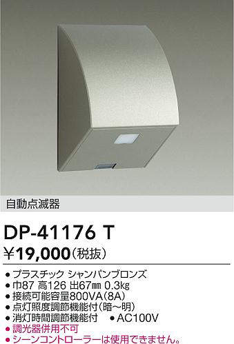 DP-41176T