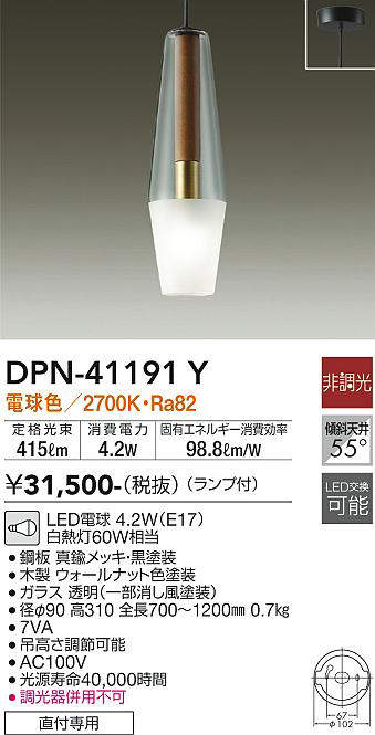 DPN-41191Y