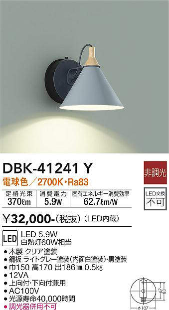 DBK-41241Y