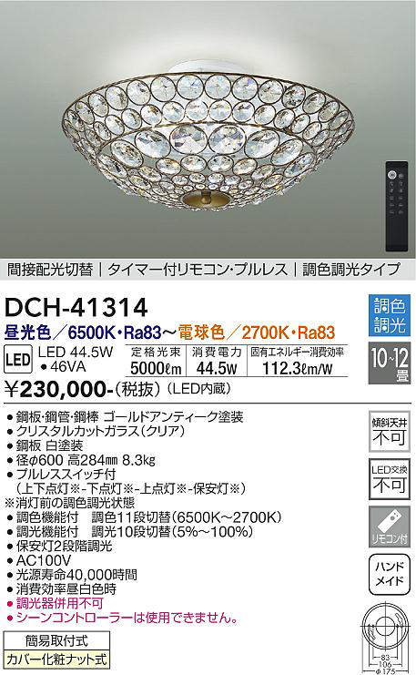 DCH-41314