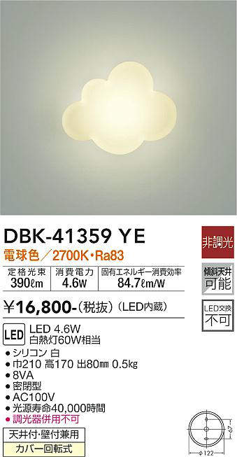 DBK-41359YE