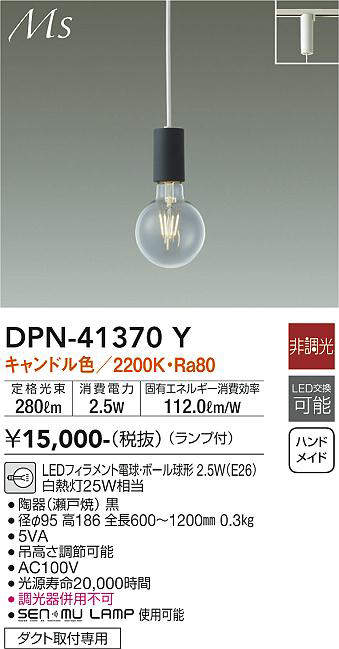 DPN-41370Y