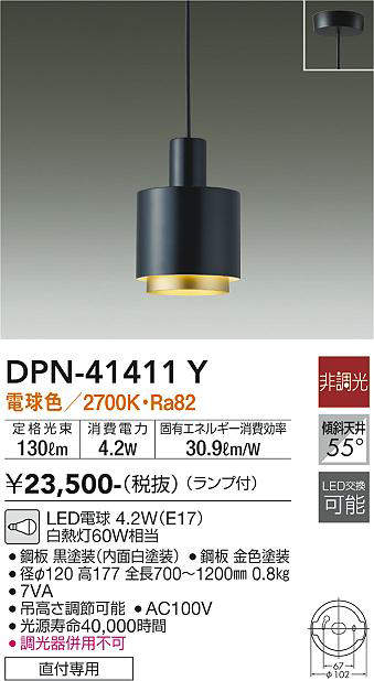 DPN-41411Y