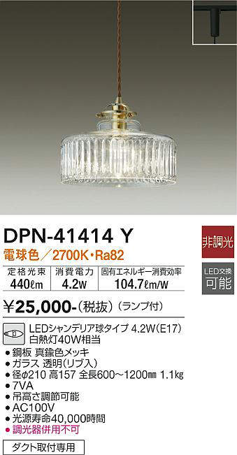 DPN-41414Y