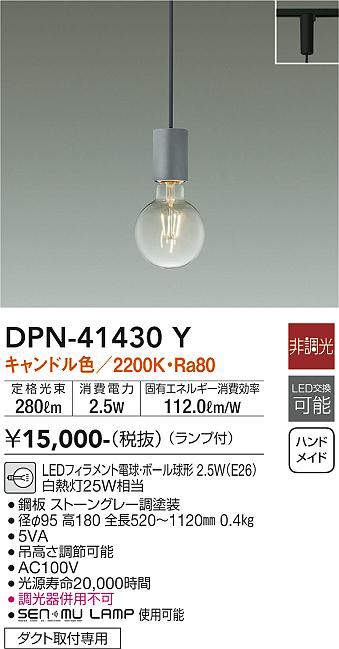 DPN-41430Y