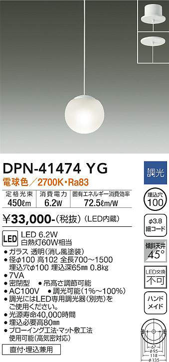 DPN-41474YG