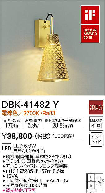 DBK-41482Y