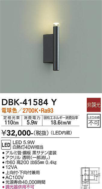 DBK-41584Y