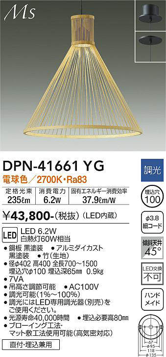 DPN-41661YG