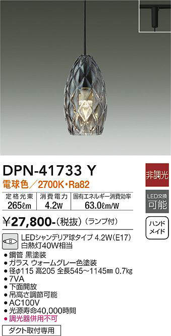 DPN-41733Y