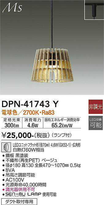 DPN-41743Y