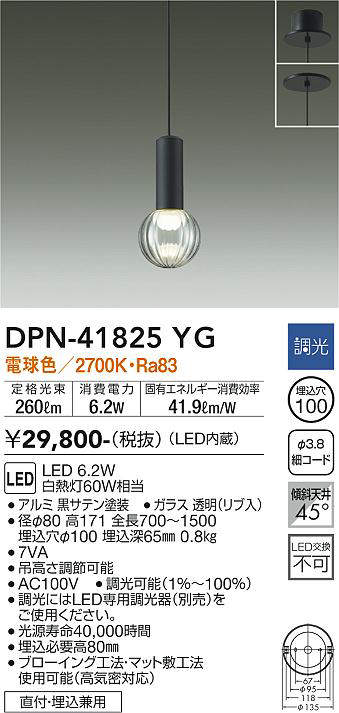 DPN-41825YG