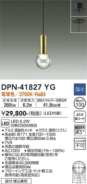 DPN-41827YG