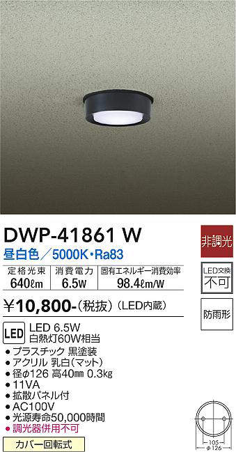 DWP-41861W