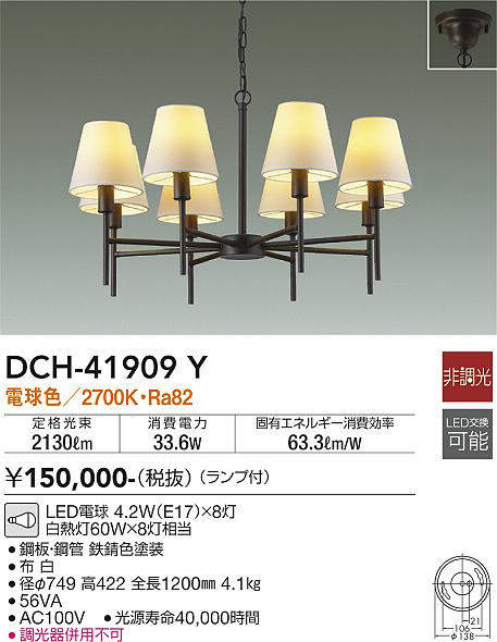 DCH-41909Y