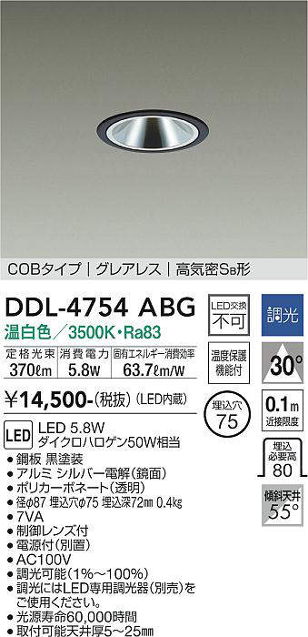 DDL-4754ABG