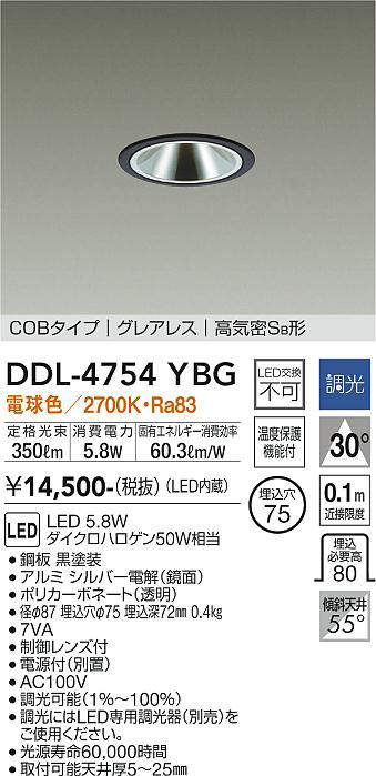 DDL-4754YBG